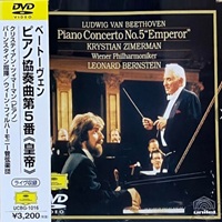 Deutsche Grammophon Japan : Zimerman - Beethoven Concerto No. 5